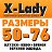 X-Lady одежда большие размеры 50-76 Красноярск