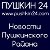 НОВОСТИ ПУШКИНСКОГО РАЙОНА СПБ