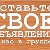 Доска объявлений г. Северобайкальск