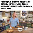 Советы и Рецепты от Лизы