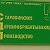 ЖКХ Комплекс - Участок ДЕРЕВООБРАБОТКИ