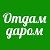 Отдам,продам,поменяю в городе Россошь