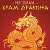 Ресторан «Храм Дракона» Владимир