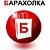 Барахолка в Беларусии. Гродно,Минск, Гомель,и др.