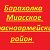 БАРАХОЛКА МИАССКОЕ, Красноармейский район