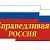 Справедливая Россия КМВ