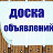 Объявления г. Трубчевск Брянской области