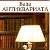 Антиквариат в Баку (Азербайджан)