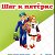 "Шаг к пятерке" Таганрог. Учебники, книги