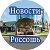 Новости Россошь