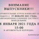 АКИТЭ OFFICIAL