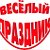 Знакомства Кому давно за 30 в Севастополе Танцы