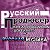 Русский Продюсер - русская музыка