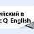 Учите и усовершенствуйте Английский язык