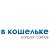 Vkoshelke.ru - каталог сайтов "В кошельке"