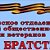 Новокуйбышевское отделение всероссийской обществен