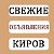 Объявления Киров. Подать объявление бесплатно.