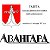 Газета Авангард