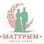 Никах центр Матурым