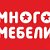 ★ МНОГО ★ МЕБЕЛИ ★