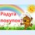 Радуга покупок!