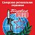 Самарское РО ВООВ "БОЕВОЕ БРАТСТВО"