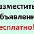 Доска объявлений в Туапсинском районе