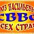 СОЮЗ ВАСИЛЬЕВЫХ ВСЕХ СТРАН