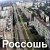 Россошь