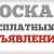Доска бесплатных объявлений Магнитогорск Челябинск