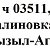 в/ч 03511,Кызыл-Агач, Калиновка, Азербайджан