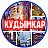Мой город-Кудымкар.