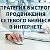 Как легко и быстро построить Вашу МЛМ-команду в Ин