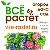 ✿ Все растет! Сад, дача, огород ✿ Семена почтой