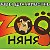 товары для животных "ZooНяня" в Сарапуле