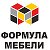 ФОРМУЛА МЕБЕЛИ г. Канск тел: 8-995-619-05-90