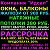 Окна ПВХ Рыбинск, Балконы, Потолки, Жалюзи!!!