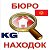 Бюро находок Кыргызстан KG