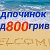 Відпочинок  на Чорному морі.  Сичавка.