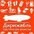 «Дирижабль» агентство туризма