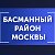 Басманный район Москвы