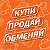 Барахолка №1 - Нефтегорск. Нефтегорский район.