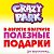 CRAZY PARK (Оренбург)