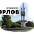 Новости Орлов