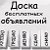 доска объявлений волгоград и область