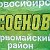 ТОС "Сосновый" г.Новосибирск ,Первомайский район