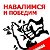 4 декабря Сергиев Посад голосует против "Единой Ро