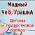 Детский секон хенд ЧеБУрашка г. Борисов