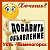 Объявления - Усть Каменогорск