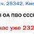 в.ч. 25342, Киев, 8 ОА ПВО СССР